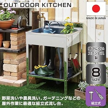 Amazon｜サンカ アウトドアキッチン オールステンレス製 錆び